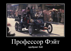 Когда 6 круче, чем 4: необычные пикапы 6×6