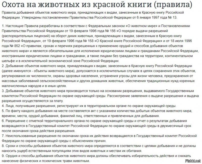 Не понял про депутата Резника.
1) Он не предлагал начать отстрел, а предлагал обсудить это вопрос
2) Законодательство по такому отстрелу уже существует. Почему бы его не обсудить
3) Трофейная охота разрешена во многих странах. И иногда действительно приносит пользу.