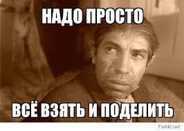 Генерал Соболев: почему природные ресурсы России не принадлежат народу?