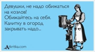 Небольшая порция юмора с "Аткрытками"