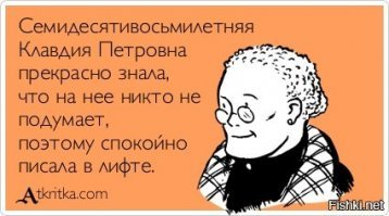 Небольшая порция юмора с "Аткрытками"