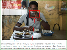 Что ланкийцу хорошо, то русскому не понять