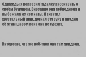 На что не разрешали смотреть женщинам на Руси