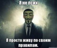Нормально!