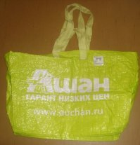 Там же, в Ашане вот такие штуки продаются. Кладешь продукты в них, связываешь длинные ручки "бантиком" и тоже ничего не разлетается.