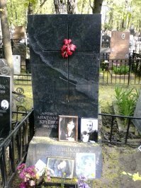 Могила Анатолия Крупнова