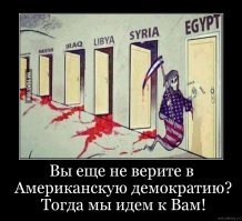 а еще они во все страны импортируют демократию, не спрашивая нужна ли она жителям этих стран