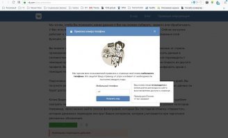 Залипуха. Ну, может и можно, но тест не удался.
Мне пришло сообщение, что:
=======================
Архив с данными о Вашем профиле ВКонтакте готов. 

Из соображений безопасности Вы можете скачать его только в течение нескольких дней. Это можно сделать до 27 ноября 2018, 20:41 по московскому времени на прикреплённой странице.
=======================

Прикркпленная страница - это та, к которой привязан телефон. У меня не привязан и привязывать не собираюсь.

=======================
Мы просим всех пользователей привязать к странице свой номер мобильного телефона. Это защитит Вашу страницу от угроз и избавит от необходимости постоянно вводить коды.
Мобильный телефон
=======================

При сообщениях и прочих действиях, если телефона нет - есть вариант вводить капчу. А вот тут нету - прямо вводи телефон и все тут.