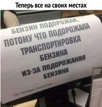 Ну вот можно же объяснять понятно.
Вот теперь претензий к правительству нет!