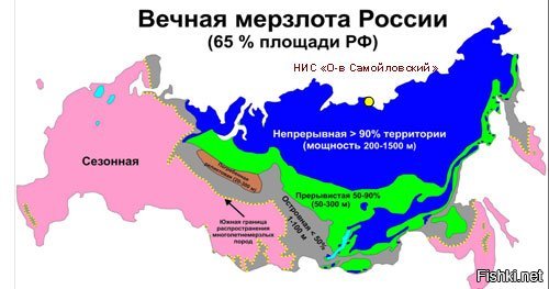 Ну хорошо будем на Вы.......Хотя как по мне это полное сумашествие))))


Ну да ладно........В Латвию и страны Балтии , Евросоюз вкачивает огромные евродотации. Это на вопрос о том что не имея никуя там скажем так достойный уровень жизни, хоть по меркам евроСоюза нищебродский.

А это чистой воды политота, Балтия разваливает свою промышленность а Европа им за это платит. пусть уж лучше вся промышленность будет в Германии, Франции ... и т.д.
Чем она будет у вассалов.

Насчёт нефти , газа ........у нас территория №1 в мире.......а это значит что и населённых пунктов  очень много, и охранять эту территорию надо и 2/3 территории у нас живёт в Зоне Вечной Мерзлоты......


А это значит что на обогрев, на работу людей надо намного больше энергии (сжечь нефти, газа)  чем скажем в той же Балтии где температурный режим гораздо мягче.

А качество питания, дороги и медецина такие же ....Если не лучше)))