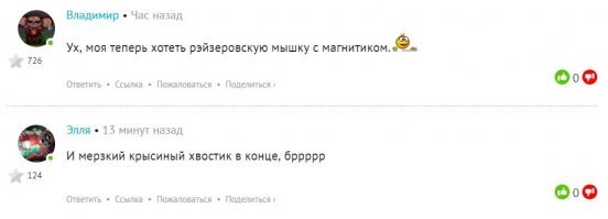 вся суть различий между женским и мужским полом в этих 2-х комментариях)))))