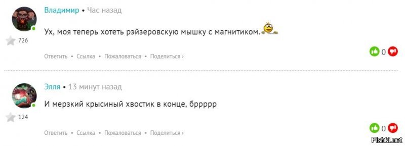 вся суть различий между женским и мужским полом в этих 2-х комментариях)))))