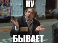 Намешалось