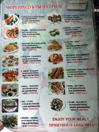 Я тоже писал про НяЧанг, но с тележек омаров (вернее, лангустов, т.к. омаров я там за все время не видел ни разу) - это ты зря. Сами же продавцы говорят, что они продают то, что не съели в ресторанчиках, то есть весьма несвежее (обратил ли ты внимание, что они там уже вареные?). А если учесть, что на жаре такие продукты портятся моментально, то тебе крупно повезло, что не отравился :)
 Про запах гнили - на улицах, по которым мы гуляли (юг и центр НяЧанга, первые три ряда улиц) вони не было ощутимо. Вот на местном рынке (в центре НяЧанга) - да, там реально можно было проблеваться от запаха гниющей растительности и морепродуктов. 
 По поводу вьетнамской кухни - из неё ели только Фо, остальное обычный фьюжн (европейская кухня типа фишэндчипс с местным колоритом вроде соусов и рисового хлеба). Естественно, ели крокодилов (на вкус как жестковатые кальмары) и само собой, морепродукты. Но креветки и кальмары - они и во Въетнаме креветки и кальмары, особых различий между московскими не нашел :)
 Пару раз заходили в индийский ресторанчик, так себе.