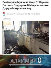 это точно Америка? на кухню в одной общаге похоже, только там взрыва небыло
