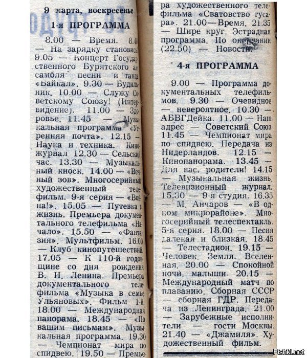 Телепрограмма советская киноклассика телеканал