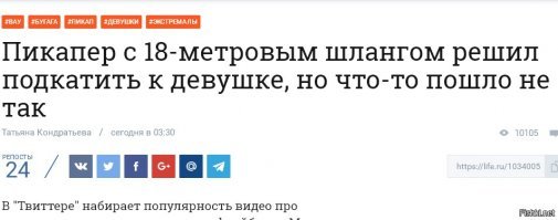 Странные новости со смешными заголовками