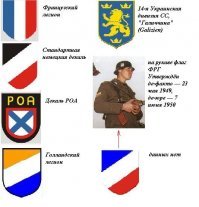 Солдат несуществующей армии. Шлем немецкий - декаль  на нем несуществующая. 
Существовала целая система знаков различия (декали) на немецких касках, которые отличали рода войск и службы. Они изменялись, пока не были отменены в 1940 и 1943 годах. 
С 1935 года и по 1940 германские каски имели две декали. С правой стороны декаль в виде щитка с национальными цветами (черный, белый, красный). С левой стороны декаль Wermachtadler. Серебристый орел с полусложенными крыльями на черном щитке.
С 1940 по ранний 1943 на касках присутствовала только декаль Wermachtadler. Начиная с 1943 каски производились без декалей. Хотя по размерам и основным элементам эти декали являются стандартными и одинаковыми. (Для примера слепил картинку)