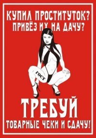 жесть жестяная...
пусть он ещё на форум озпп напишет..организует контрольную закупку..