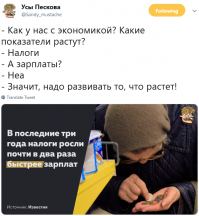 Зарплаты в России растут в два раза медленнее, чем налоги