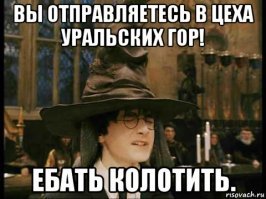 Устрашающе звучит как каторга!!!