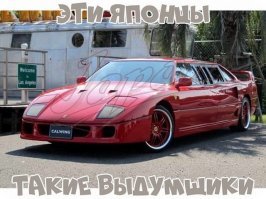 Лос Анджелес в Японии?