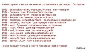 Враки. ты, судя по написанию, нерусь, и у тебя вместо мозгов - жвачка, которую заложила западная пропаганда. Повторяю для дебилов: Польша начала вторую мировую, напав вместе с Гитлером на Чехию. А Чехию Гитлеру скормили мелкобрития с францией, Деладье с Чемберленом лобзались в уста с этим самым Гитлером. И были совместные парады были и бриттов, французов, макаронников, немцев. Нех врать и забрасывать гогном славян. Договор о ненападении между СССР и Германией был ПОСЛЕДНИМ в Ейвропе. Все страны этой европы поспешили подобные договора заключить раньше. ДжиЭм зарабатывал бабло на заказах Гитлера, на убийствах людей. 1 мая 1941 года немцы ещё не напали на нас. Был мир. Англия практиковала лагеря смерти ещё с англо-бурской войны, лет за 50 до Гитлера. Иди нах, лжец и провокатор.