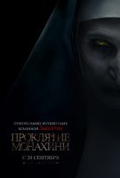 В возрасте 110 лет скончалась самая старая монахиня в мире
