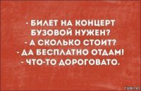 Поклонники  в восторге от первого сольного концерта Ольги Бузовой