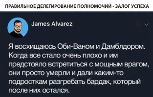 У пути та же тактика