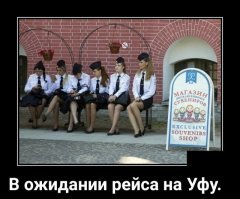 Демотивировать? Как бы так...