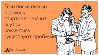 Алкопост на вечер этой пятницы