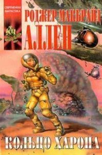 Сфера Дайсона. Фантастическая инопланетная технология будущего