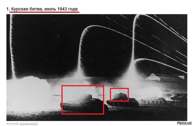 Вот даже и смотреть дальше первого пункта не стал! Какая, нафиг историчность? Тупой копипастер и лайкодрочер 
Танки Т-34-85 появились только в 1944 году. И НИКАК не могли участвовать в Курской битве. Это ясно даже школоте (соответственно, твой уровень, аффтар - это ясли). На фото именно Т-34-85, это явно видно по большим башням и комбашенкам на них..
Ф топку твой пост, "знаток"