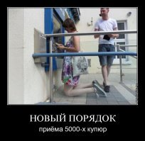 «Банк приколов» позволил иркутской паре пожить роскошно 