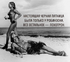 «Чёрная пятница» в России