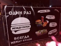 Креатив побеждает
