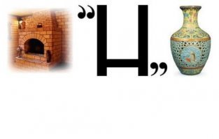 Пенза. Часть 1: поиск ассоциаций