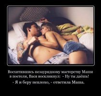 Демотивируй