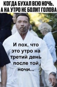 Алкопост на вечер этой пятницы