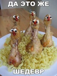 Эстетика мясников