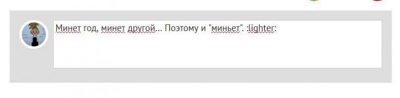Какой-то п.идористический фильтр на Фишках усмотрел в комменте спам, придётся скринить.