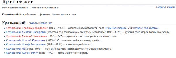 Знаменитого академика Википедия не знает....