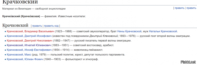 Знаменитого академика Википедия не знает....