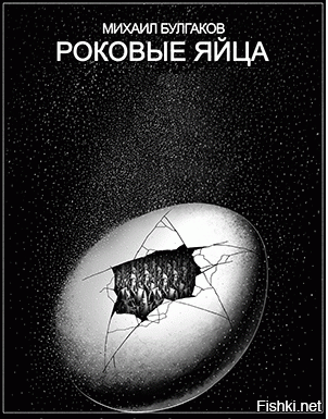 Небось на рынке брал перепелиные..?
