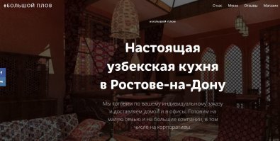 Сюда хочу