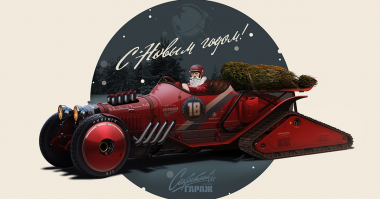 Дизайнеры представили, как выглядели бы сани Санта Клауса, будь они созданы под известными брендами