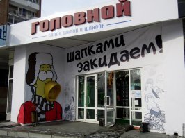 Креатив как фактор борьбы за потребителя