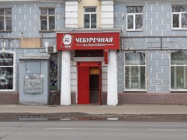 Иваново)