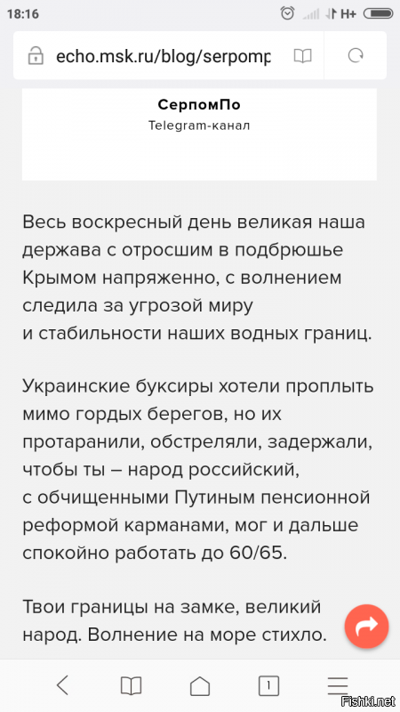 В ФСБ сообщили о пересечении границы России тремя кораблями ВМС Украины